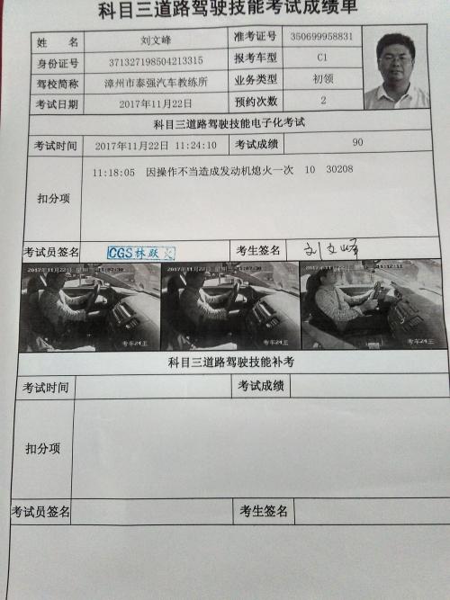 漳州泰强驾校,驾校学车,学车,泉州,晋江,小车培训,考驾照