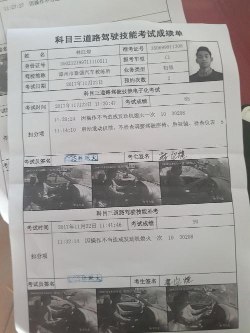 漳州泰强驾校,驾校学车,学车,泉州,晋江,小车培训,考驾照