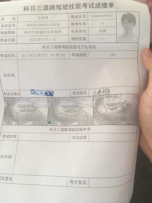 漳州泰强驾校,驾校学车,学车,泉州,晋江,小车培训,考驾照