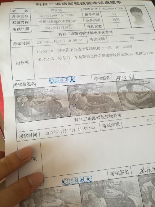 漳州泰强驾校,驾校学车,学车,泉州,晋江,小车培训,考驾照