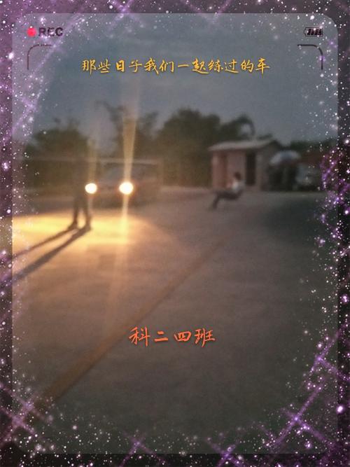 漳州泰强驾校,驾校学车,学车,泉州,晋江,小车培训,考驾照