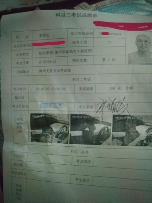 漳州泰强驾校,驾校学车,学车,泉州,晋江,小车培训,考驾照