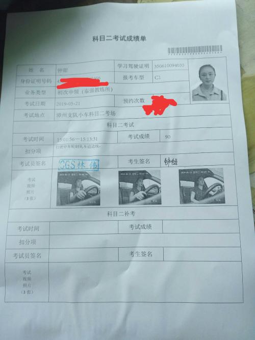 漳州泰强驾校,驾校学车,学车,泉州,晋江,小车培训,考驾照