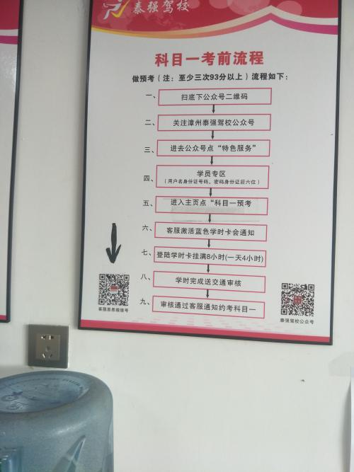 漳州泰强驾校,驾校学车,学车,泉州,晋江,小车培训,考驾照