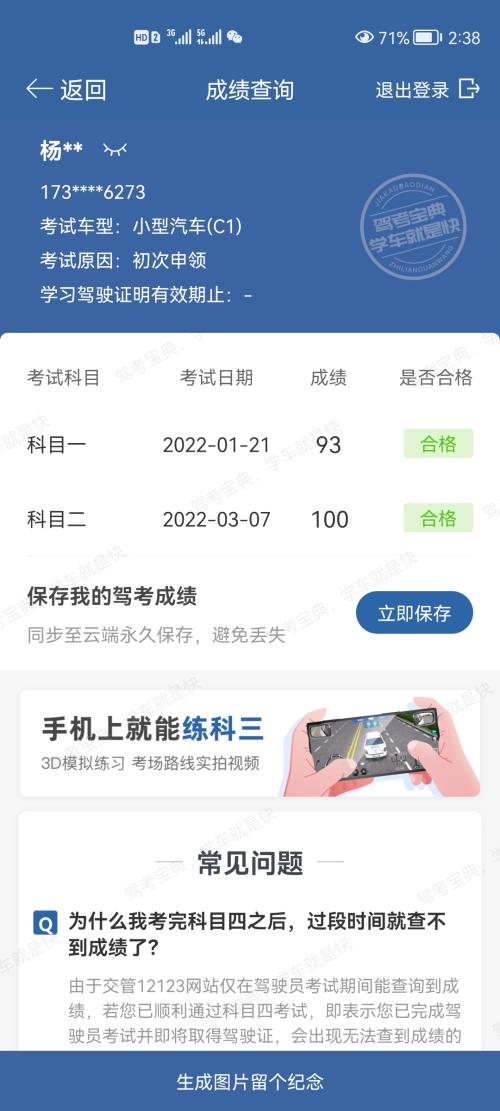 漳州泰强驾校,驾校学车,学车,泉州,晋江,小车培训,考驾照