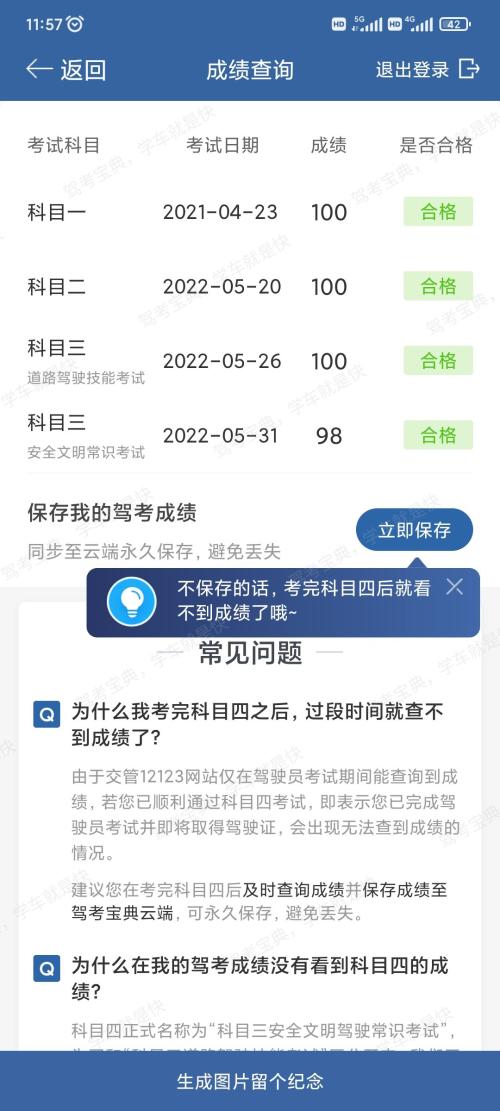 漳州泰强驾校,驾校学车,学车,泉州,晋江,小车培训,考驾照
