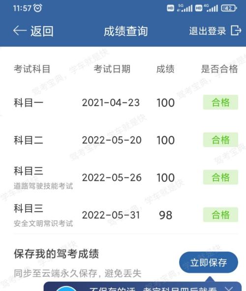 漳州泰强驾校,驾校学车,学车,泉州,晋江,小车培训,考驾照