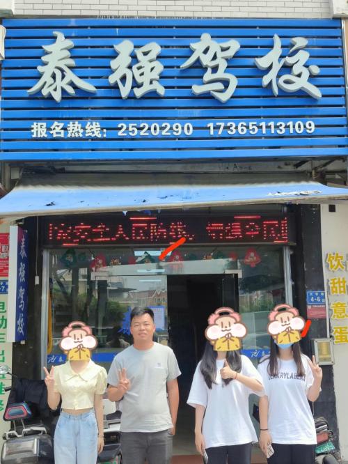 漳州泰强驾校,驾校学车,学车,泉州,晋江,小车培训,考驾照