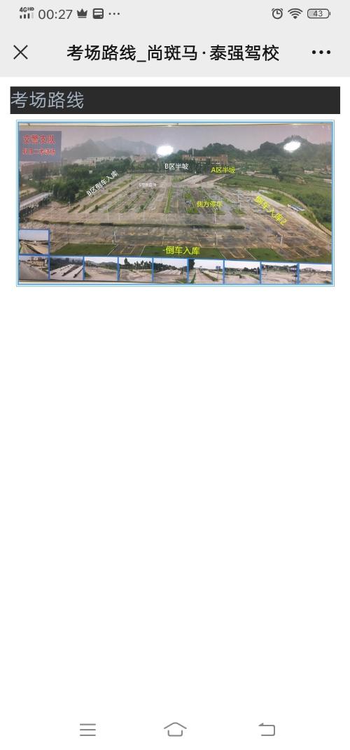 漳州泰强驾校,驾校学车,学车,泉州,晋江,小车培训,考驾照