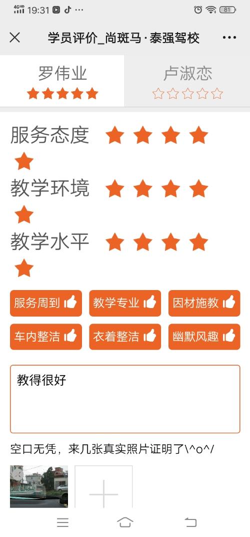 漳州泰强驾校,驾校学车,学车,泉州,晋江,小车培训,考驾照