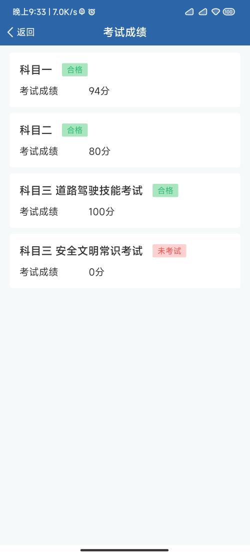 漳州泰强驾校,驾校学车,学车,泉州,晋江,小车培训,考驾照