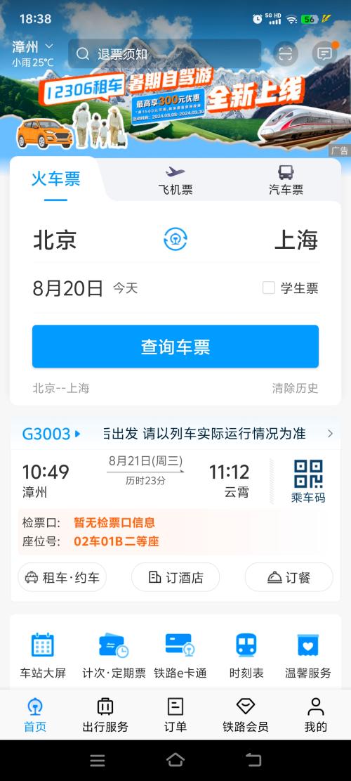 漳州泰强驾校,驾校学车,学车,泉州,晋江,小车培训,考驾照