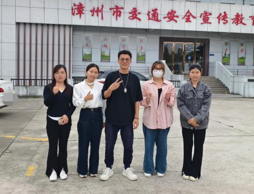 漳州泰强驾校,驾校学车,学车,泉州,晋江,小车培训,考驾照