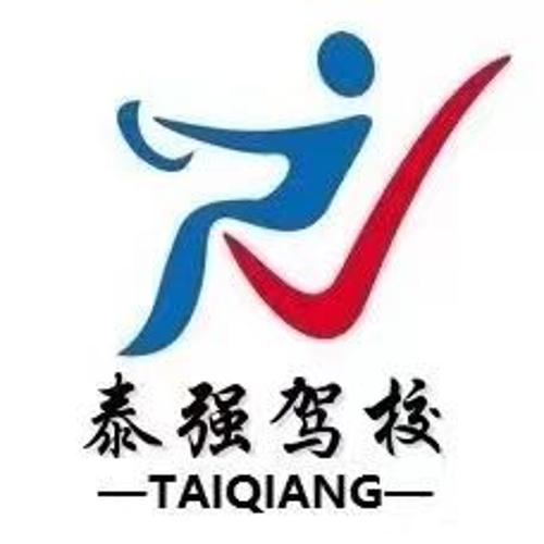 漳州泰强驾校,驾校学车,学车,泉州,晋江,小车培训,考驾照